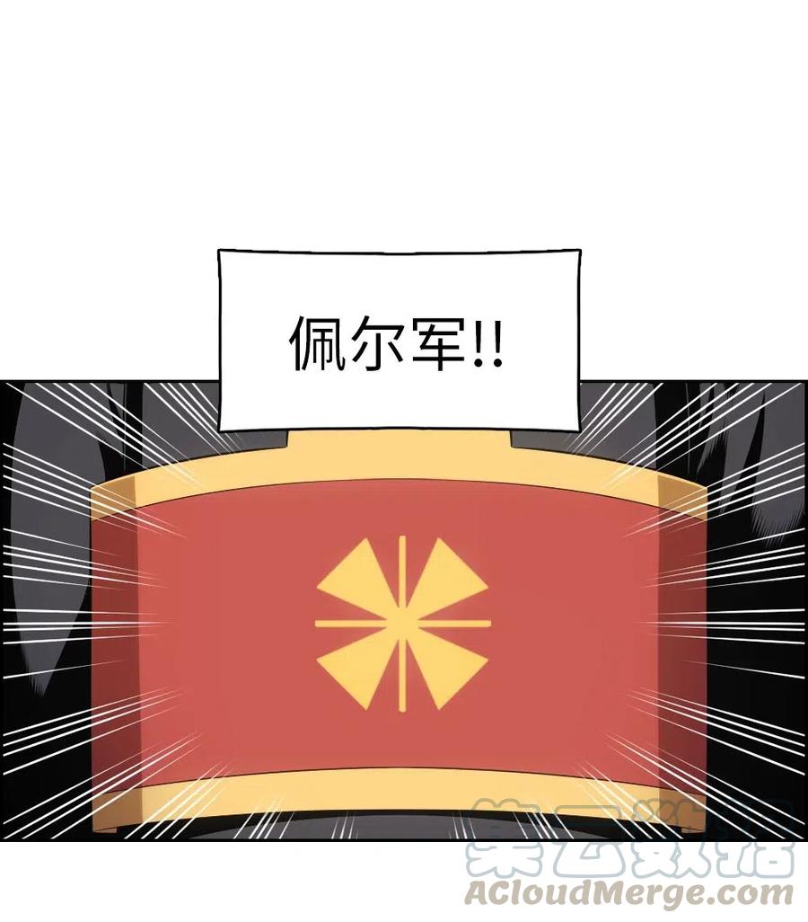 《潘菲亚传奇》108 108 第34页