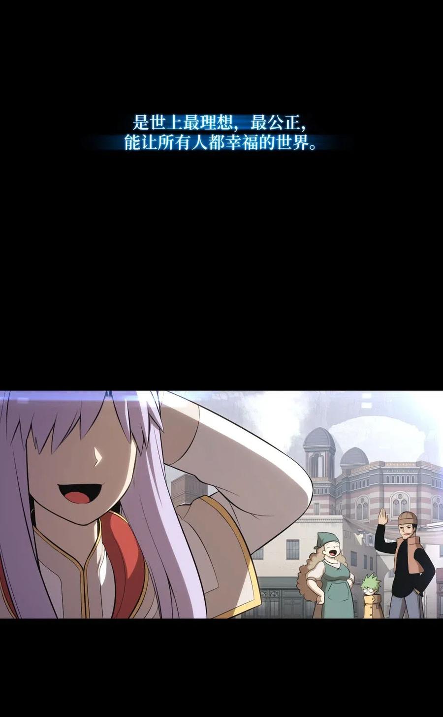 《潘菲亚传奇》108 108 第3页
