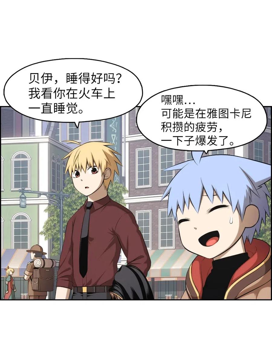 《潘菲亚传奇》108 108 第9页