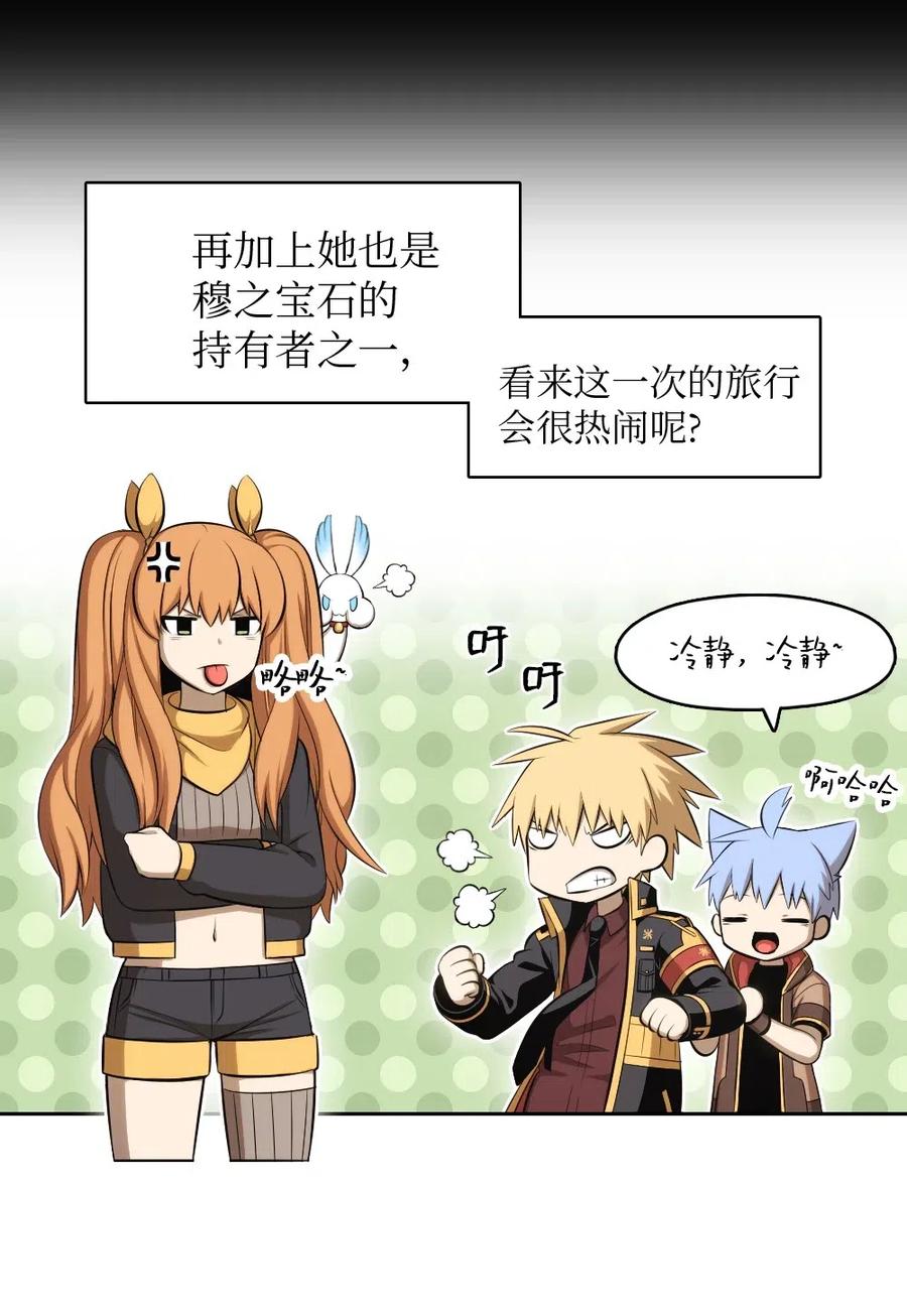 《潘菲亚传奇》110 110 第10页