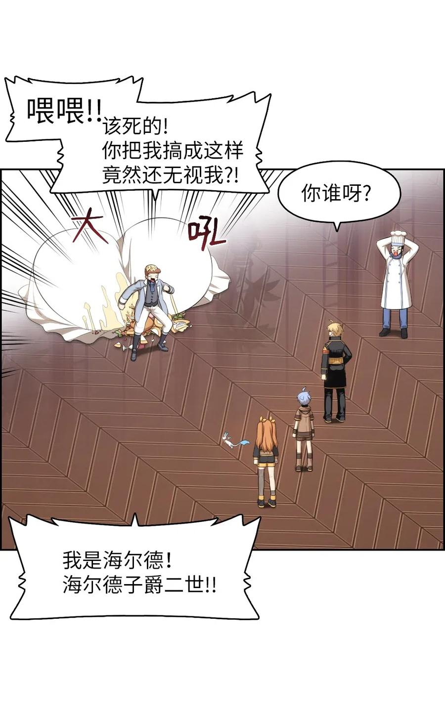 《潘菲亚传奇》110 110 第11页