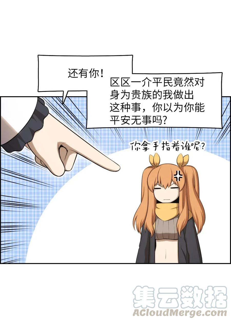 《潘菲亚传奇》110 110 第13页