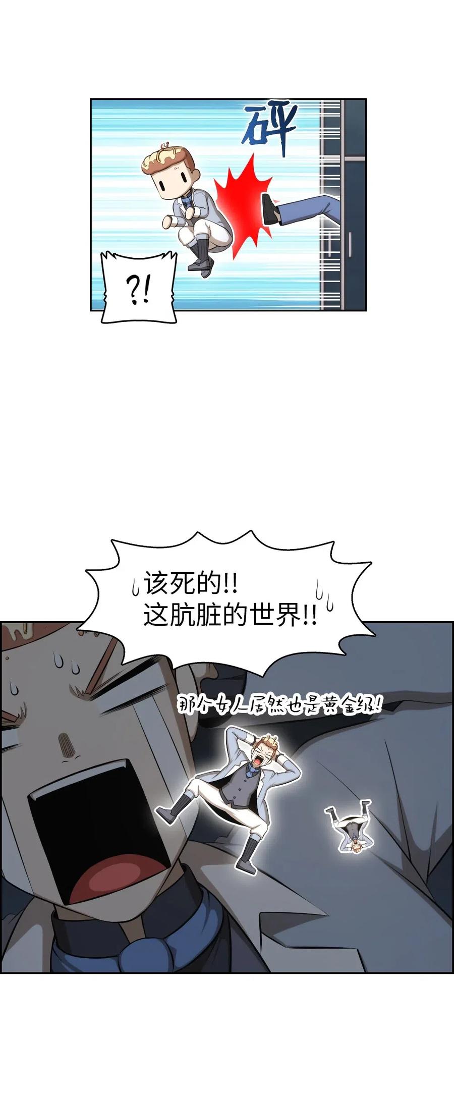 《潘菲亚传奇》110 110 第16页