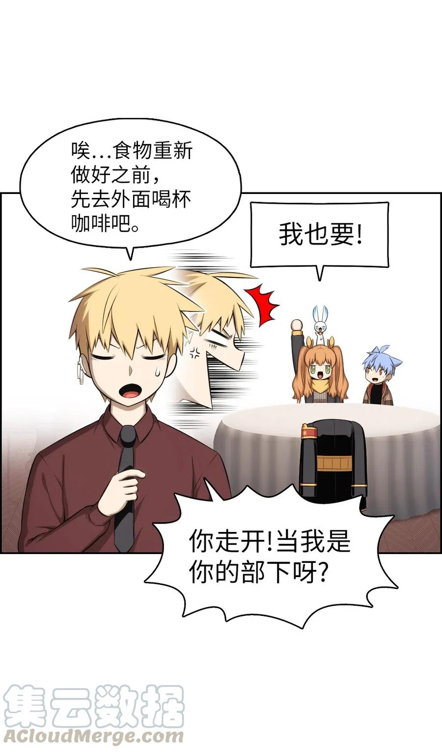 《潘菲亚传奇》110 110 第17页
