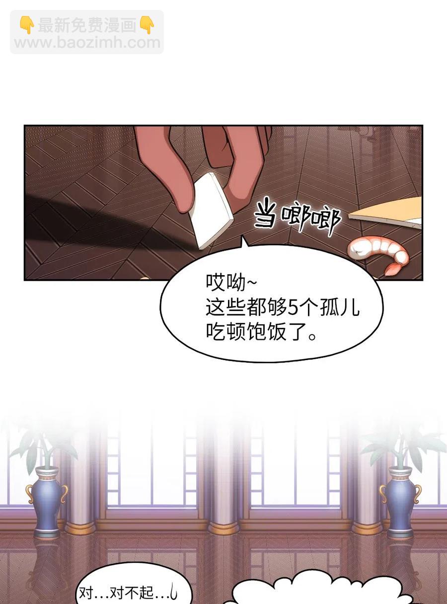 《潘菲亚传奇》110 110 第18页