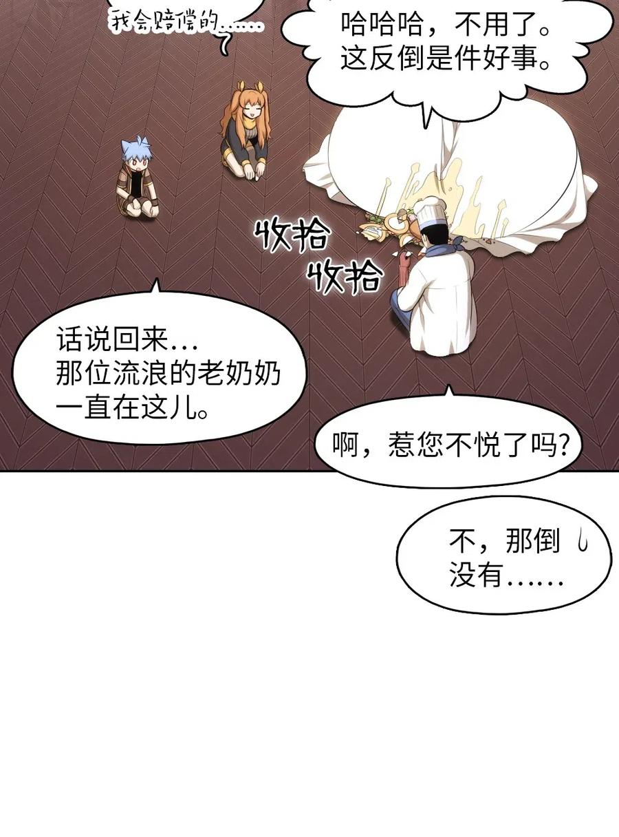 《潘菲亚传奇》110 110 第19页