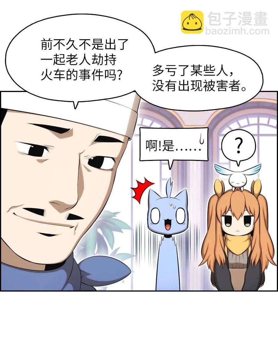 《潘菲亚传奇》110 110 第20页