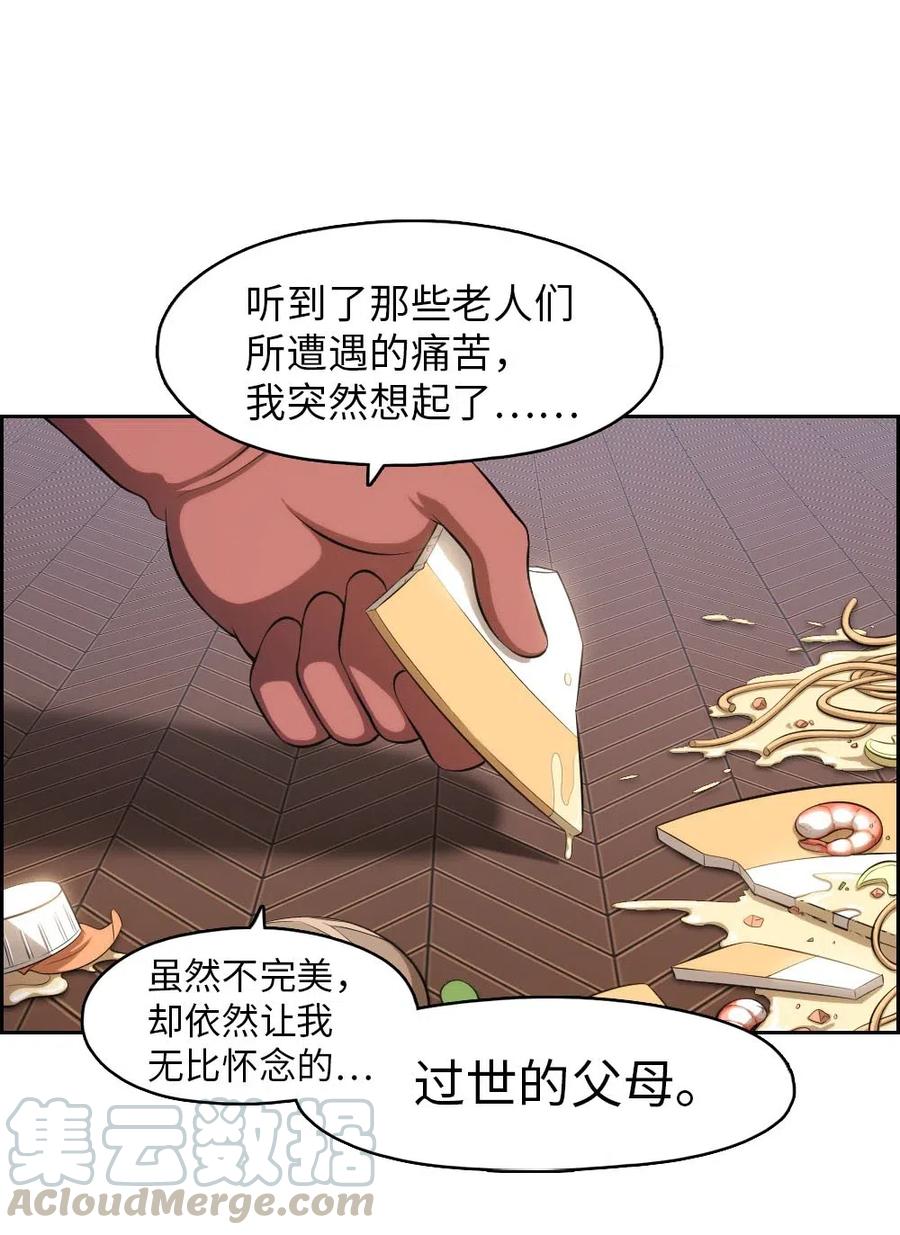 《潘菲亚传奇》110 110 第21页