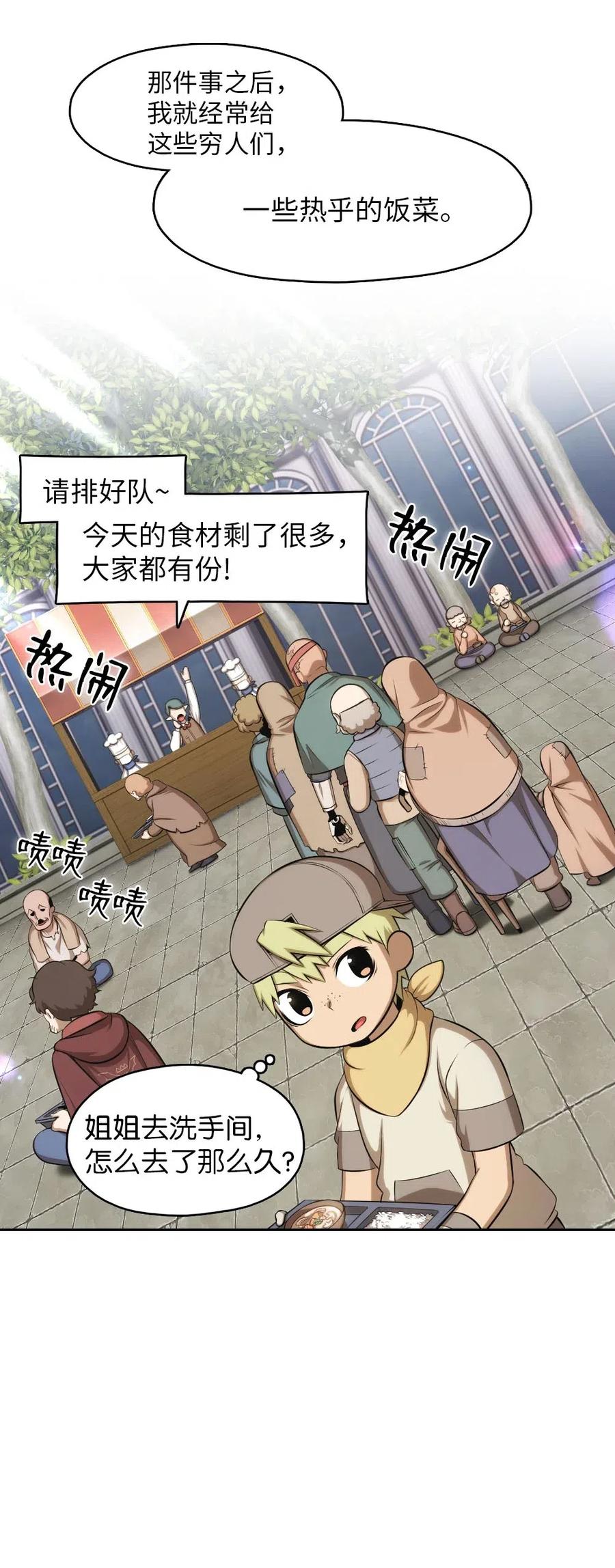 《潘菲亚传奇》110 110 第22页