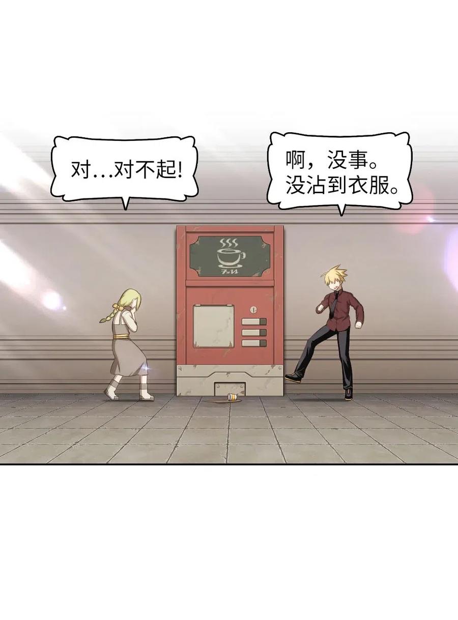 《潘菲亚传奇》110 110 第24页