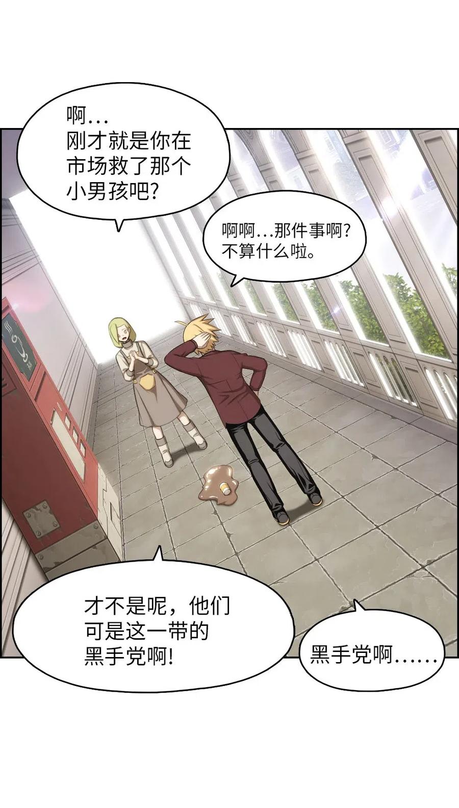 《潘菲亚传奇》110 110 第26页