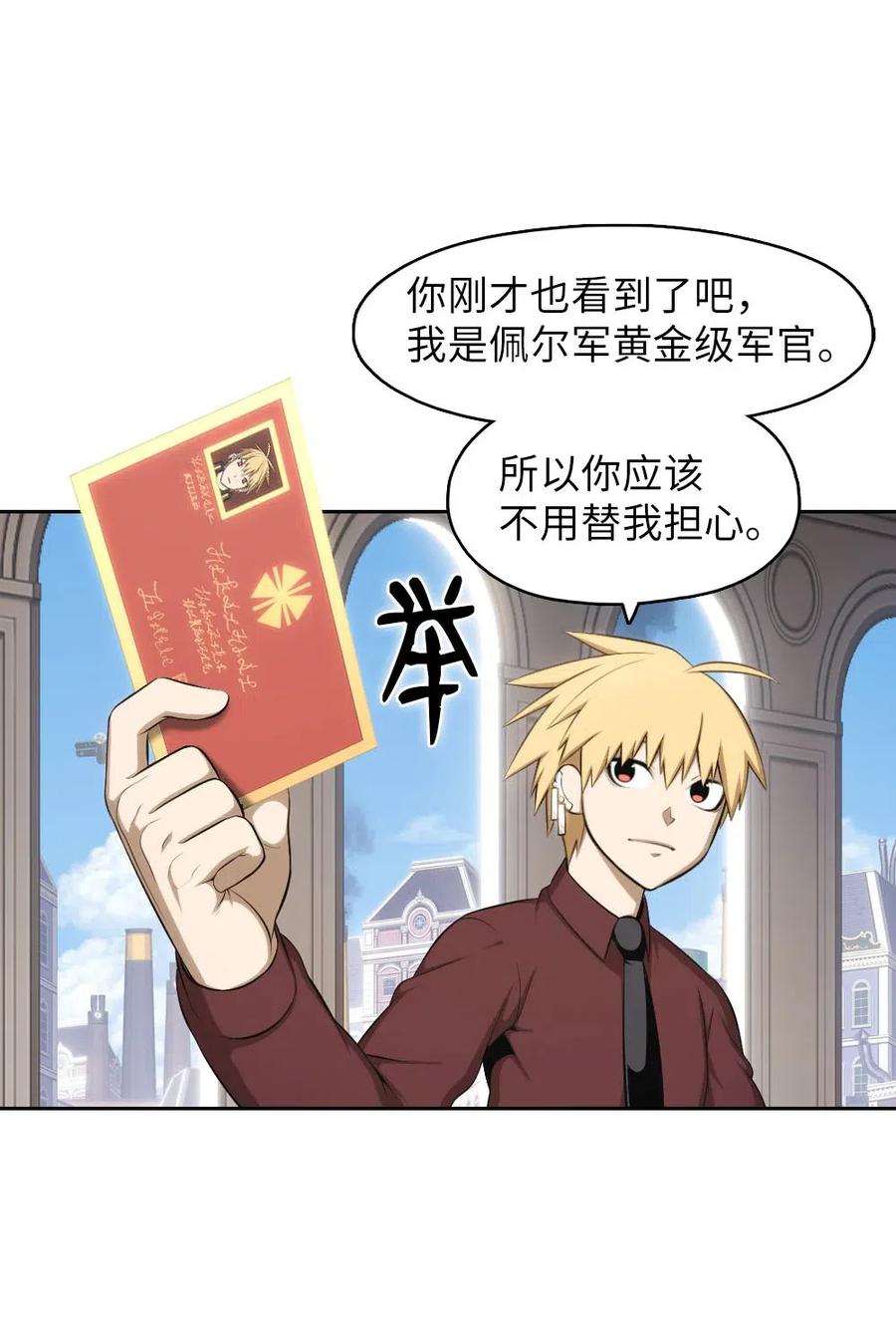 《潘菲亚传奇》110 110 第27页