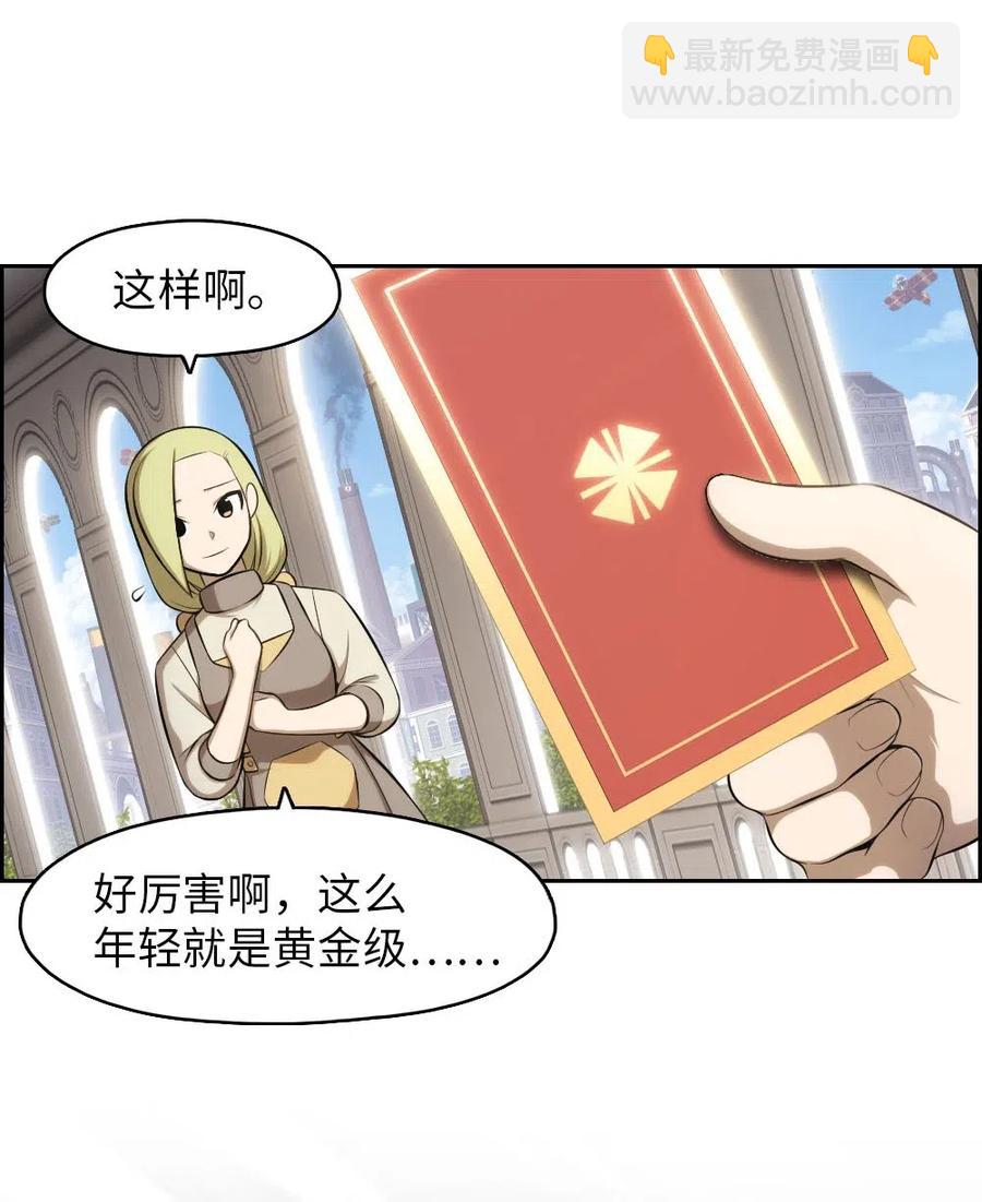 《潘菲亚传奇》110 110 第28页