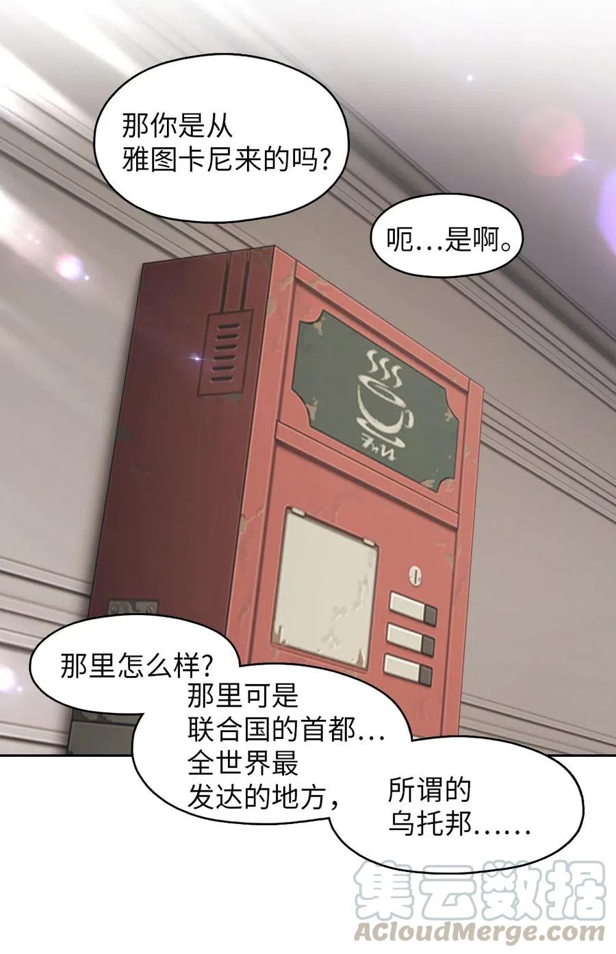 《潘菲亚传奇》110 110 第29页