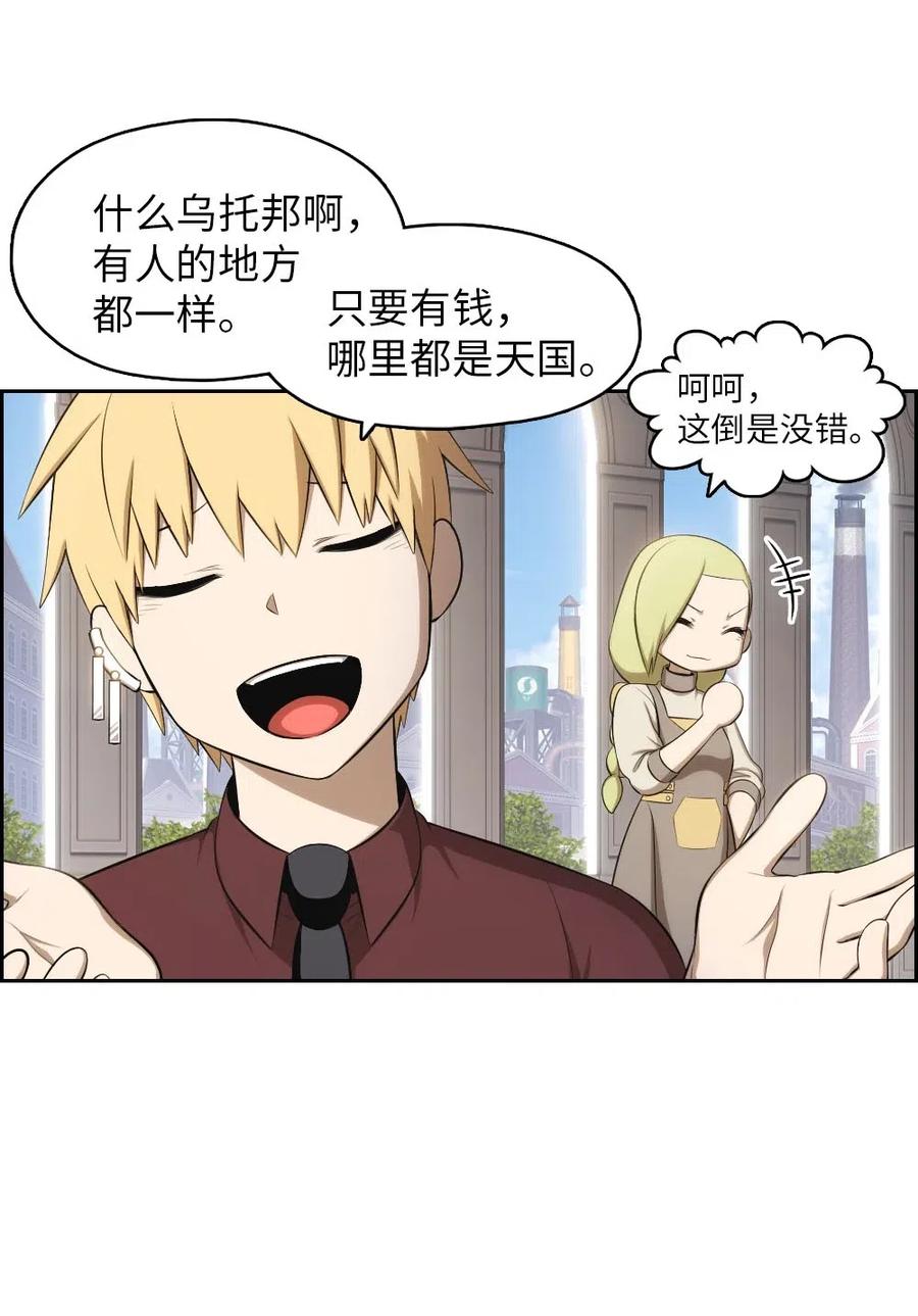 《潘菲亚传奇》110 110 第30页
