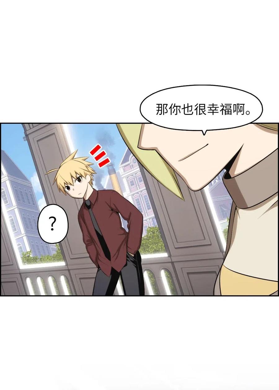 《潘菲亚传奇》110 110 第31页