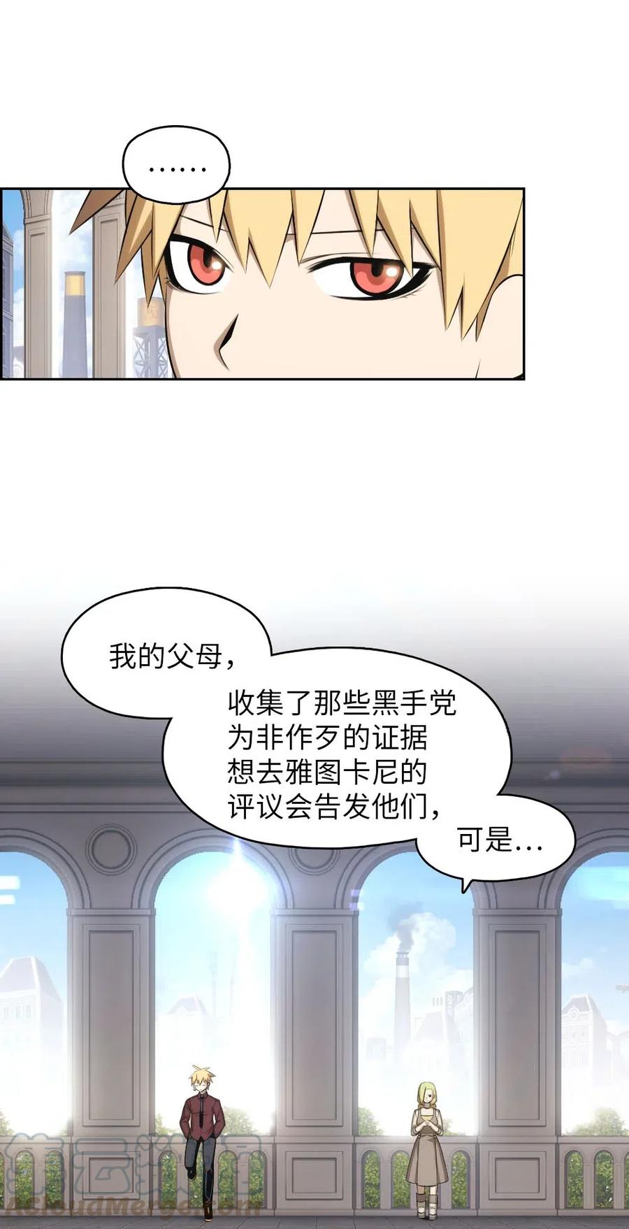 《潘菲亚传奇》110 110 第33页