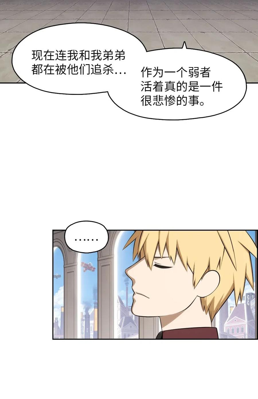 《潘菲亚传奇》110 110 第34页