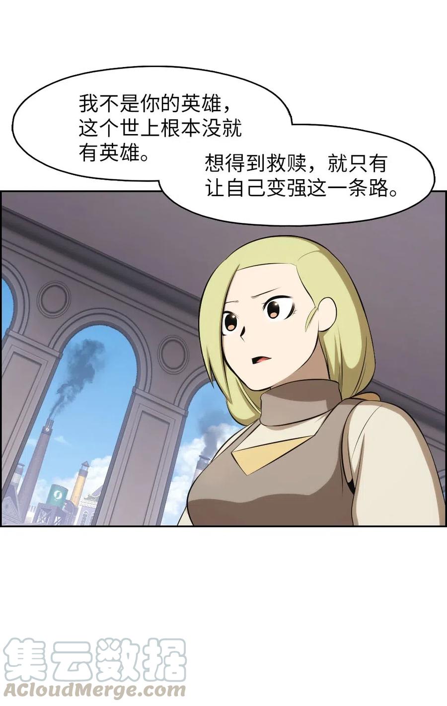 《潘菲亚传奇》110 110 第37页
