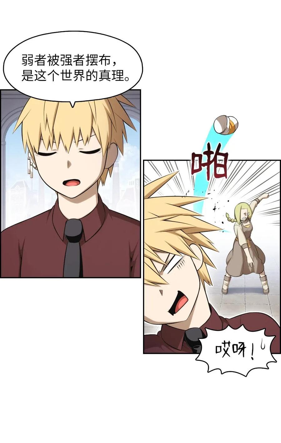 《潘菲亚传奇》110 110 第38页