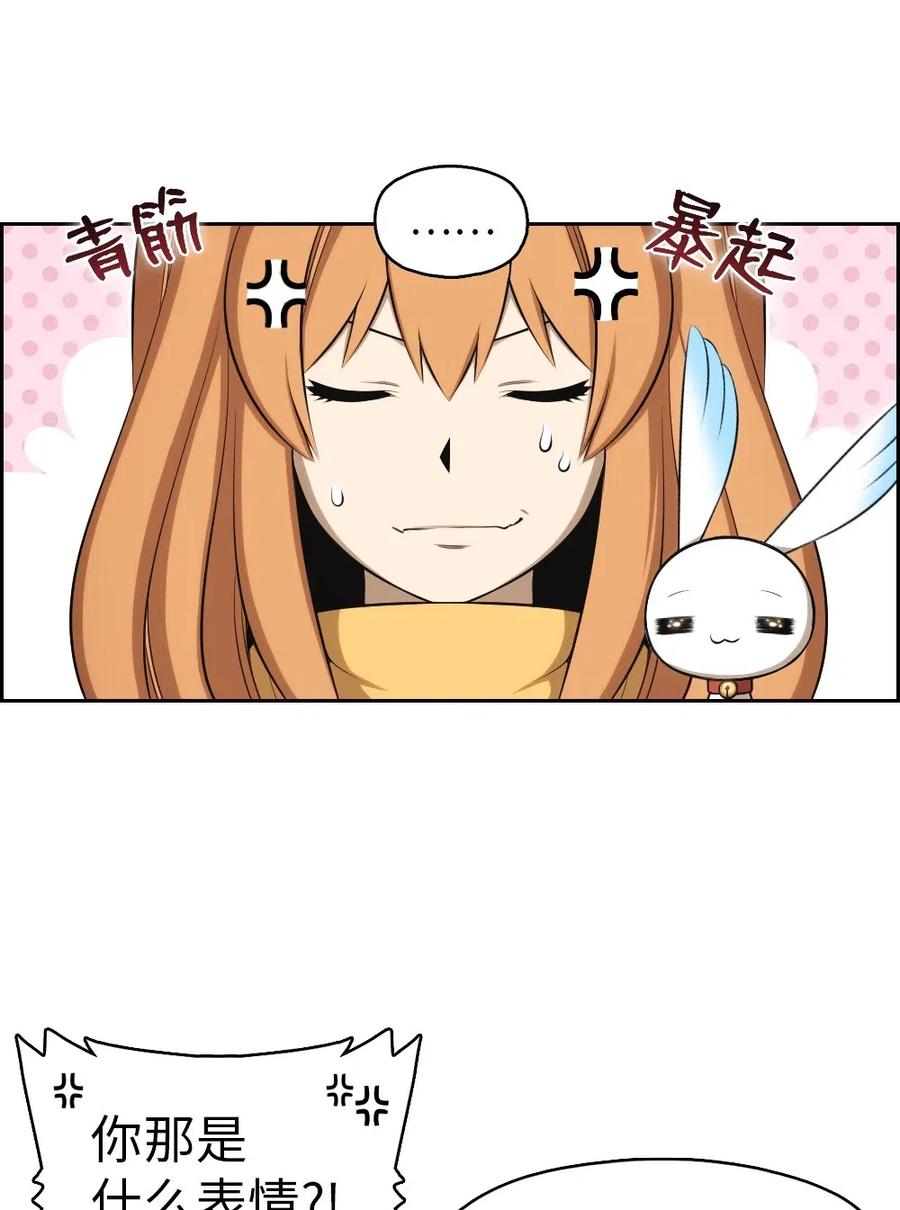 《潘菲亚传奇》110 110 第3页