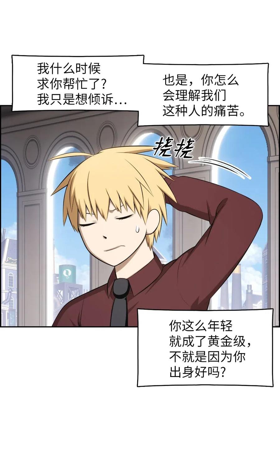 《潘菲亚传奇》110 110 第40页
