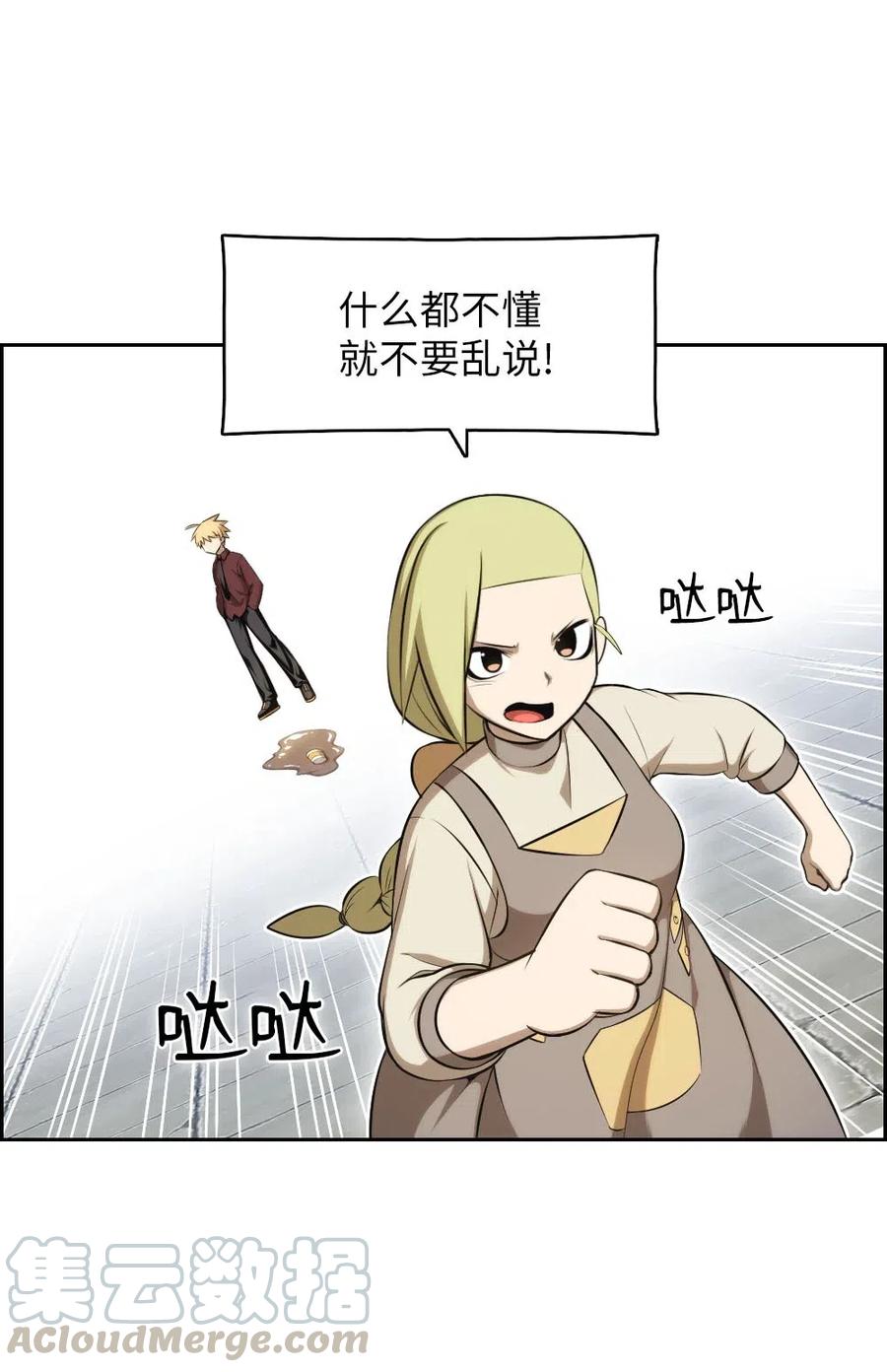 《潘菲亚传奇》110 110 第41页
