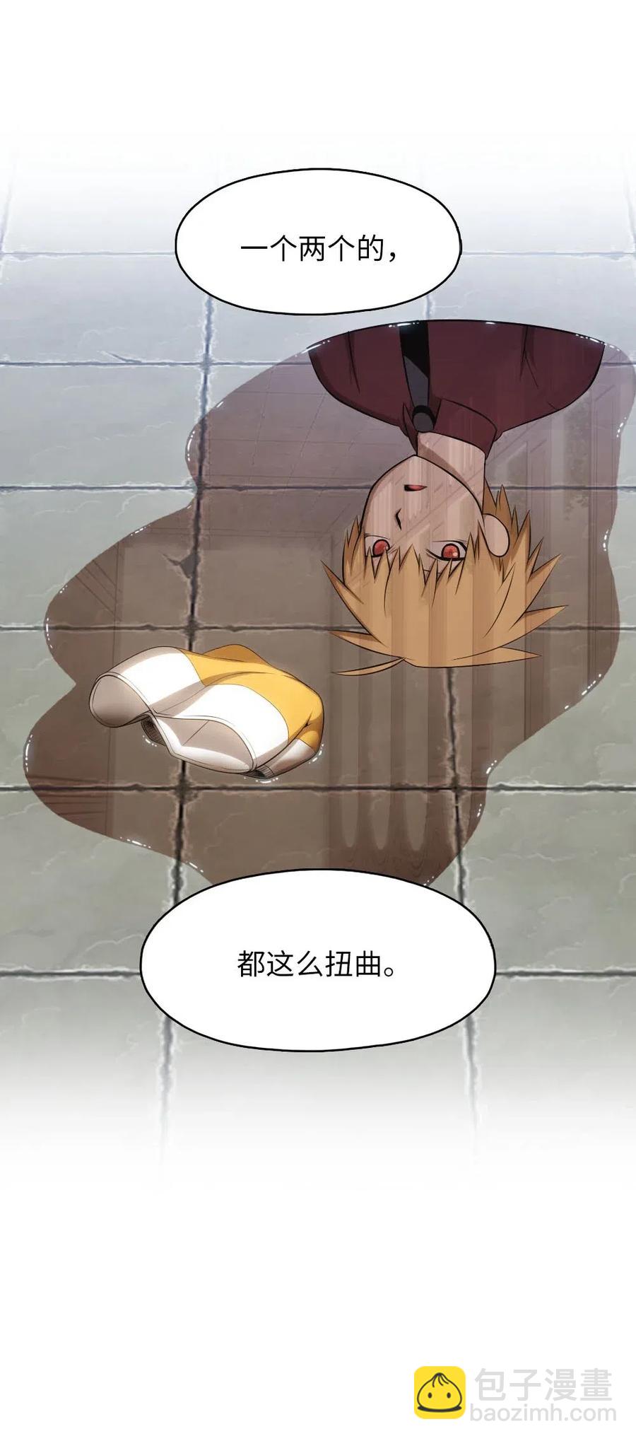 《潘菲亚传奇》110 110 第42页