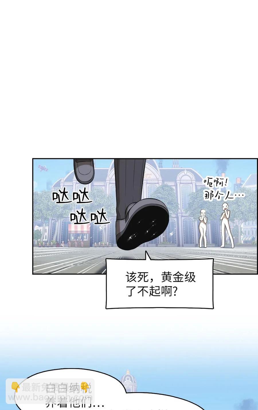 《潘菲亚传奇》110 110 第43页