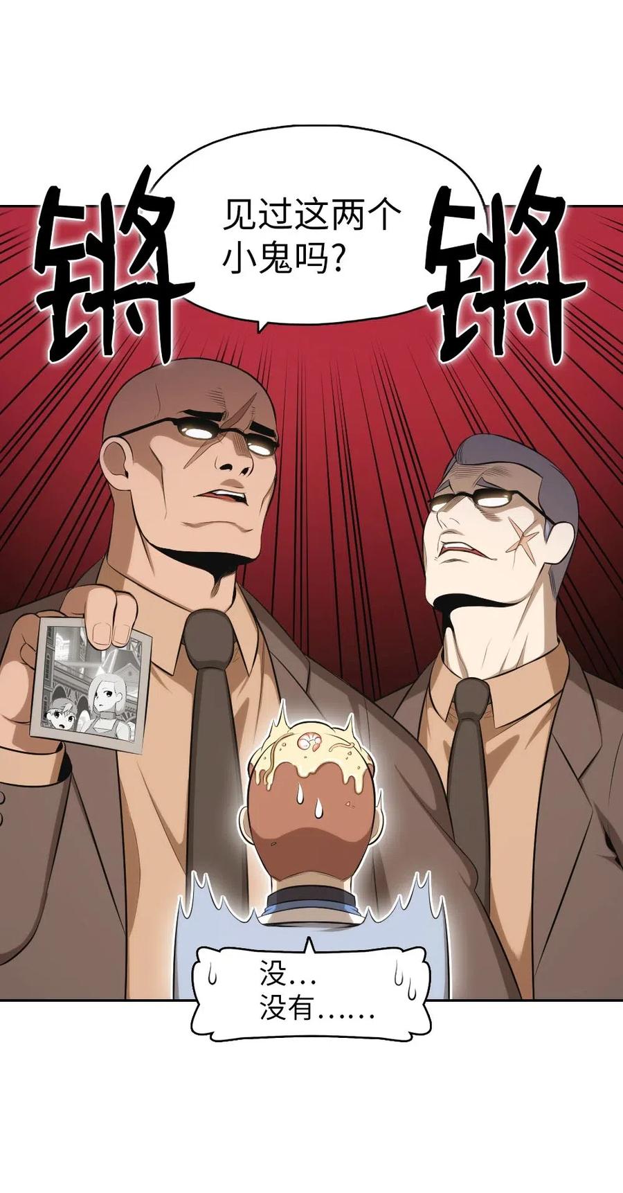 《潘菲亚传奇》110 110 第46页
