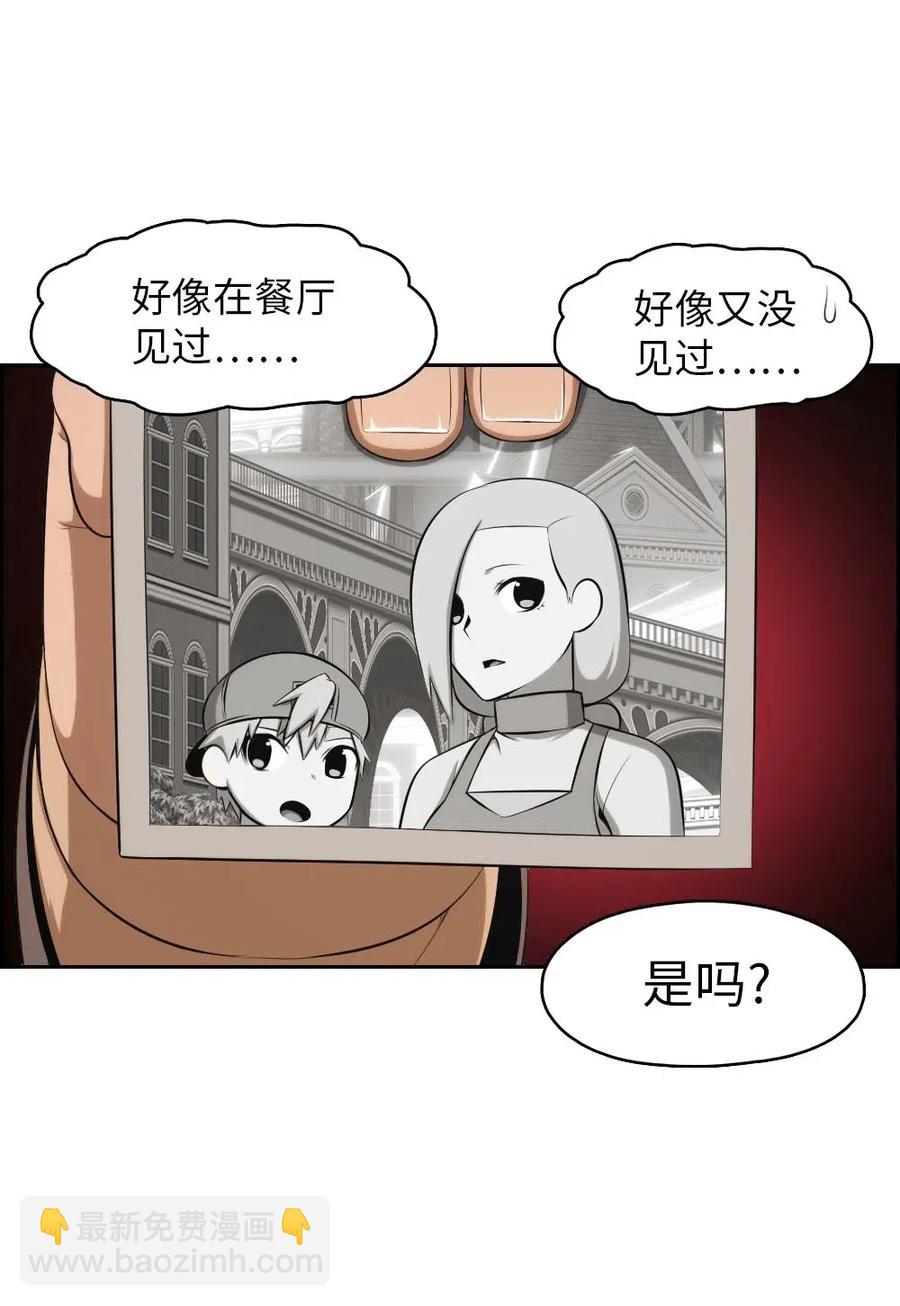 《潘菲亚传奇》110 110 第47页