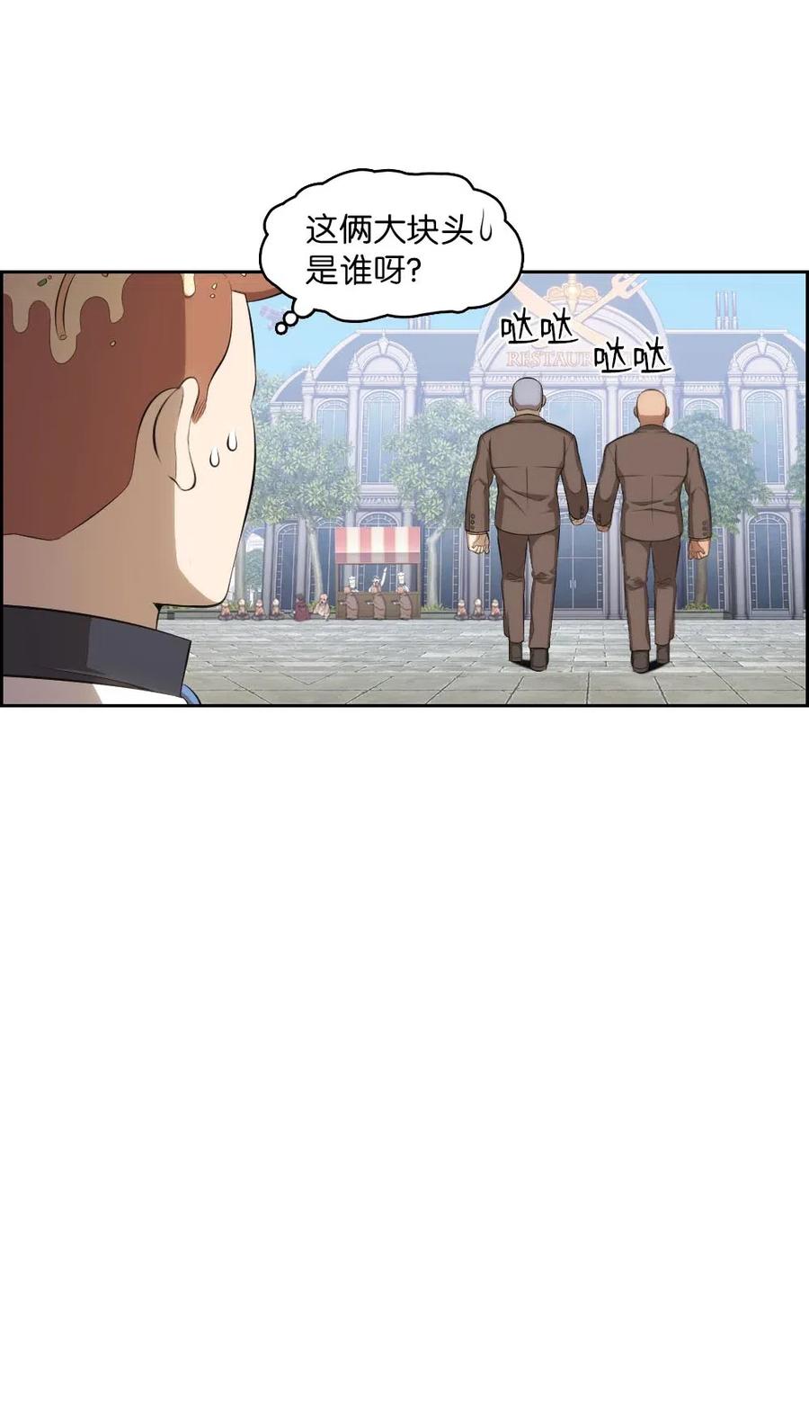 《潘菲亚传奇》110 110 第48页