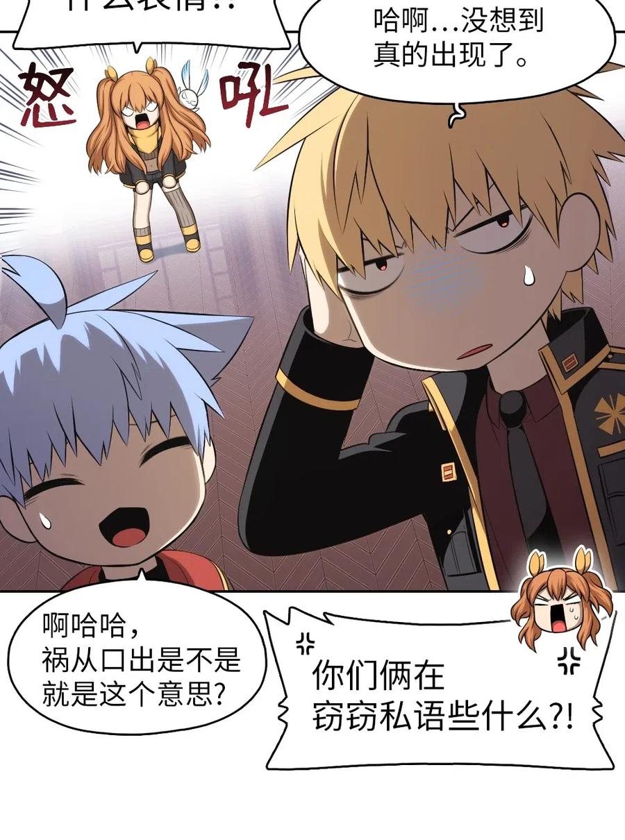 《潘菲亚传奇》110 110 第4页