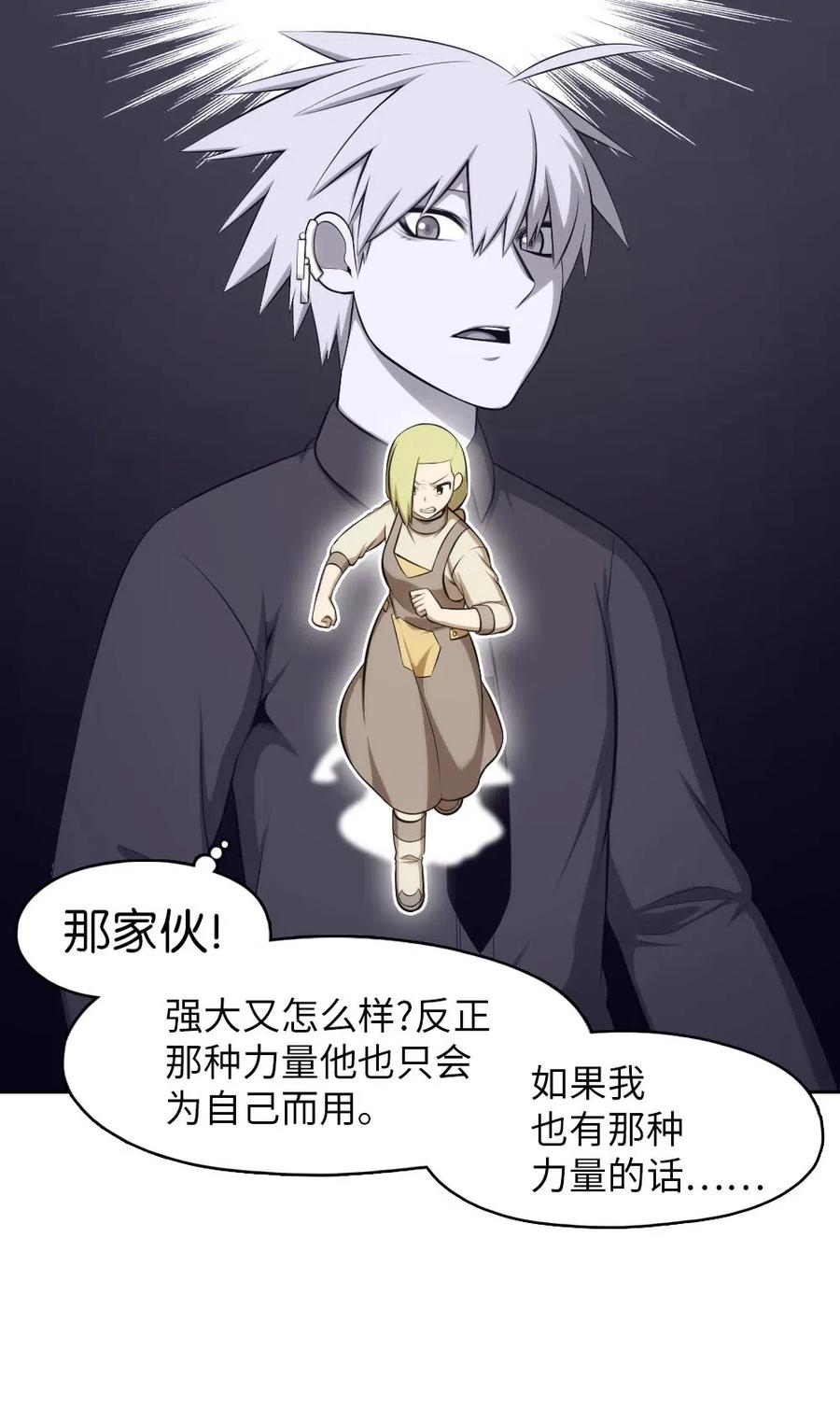 《潘菲亚传奇》110 110 第50页