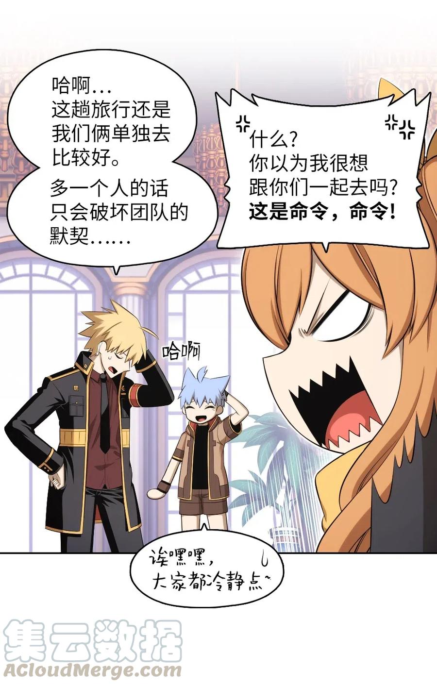 《潘菲亚传奇》110 110 第5页