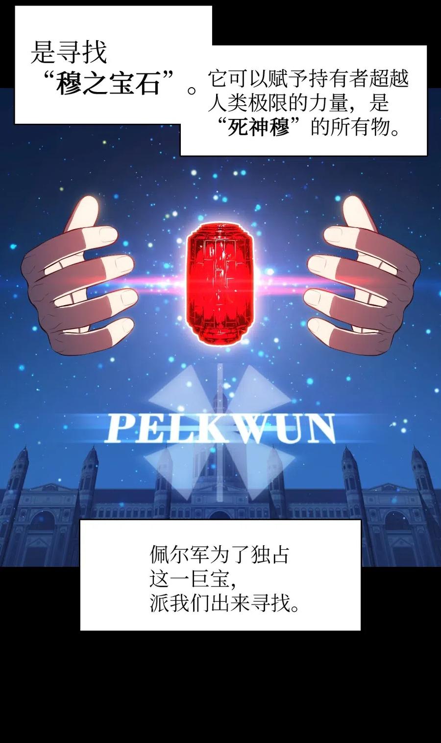 《潘菲亚传奇》110 110 第7页