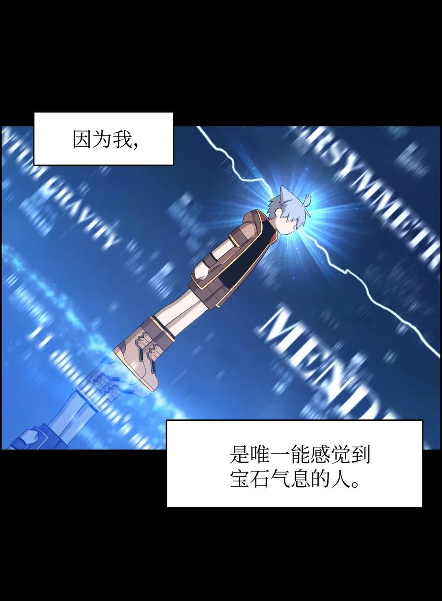 《潘菲亚传奇》110 110 第8页