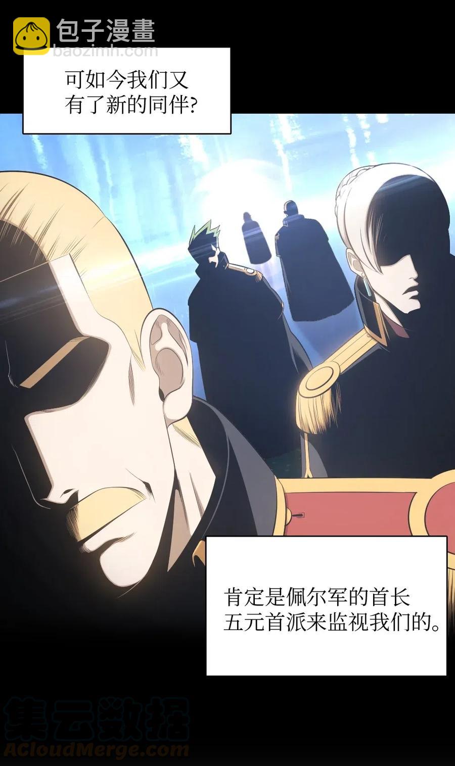 《潘菲亚传奇》110 110 第9页