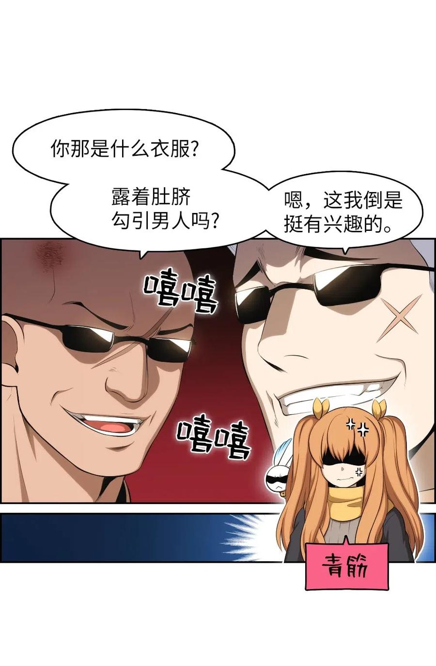 《潘菲亚传奇》111 111 第10页