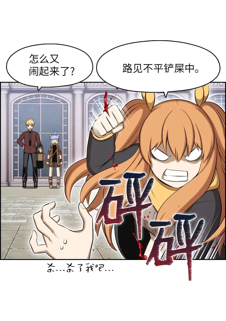 《潘菲亚传奇》111 111 第16页