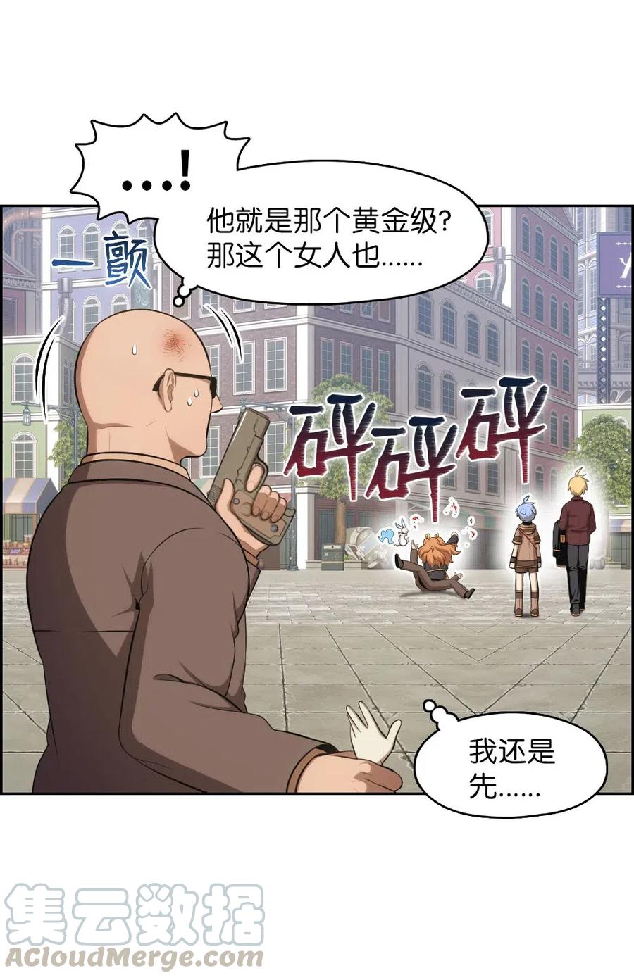 《潘菲亚传奇》111 111 第17页