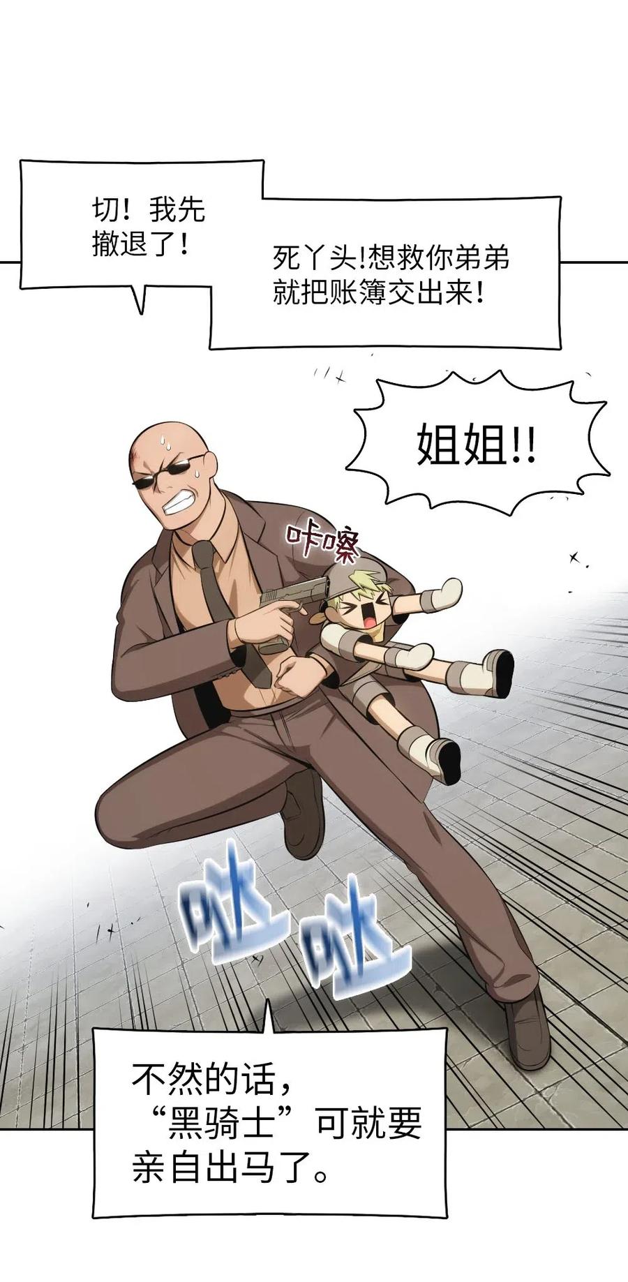 《潘菲亚传奇》111 111 第18页