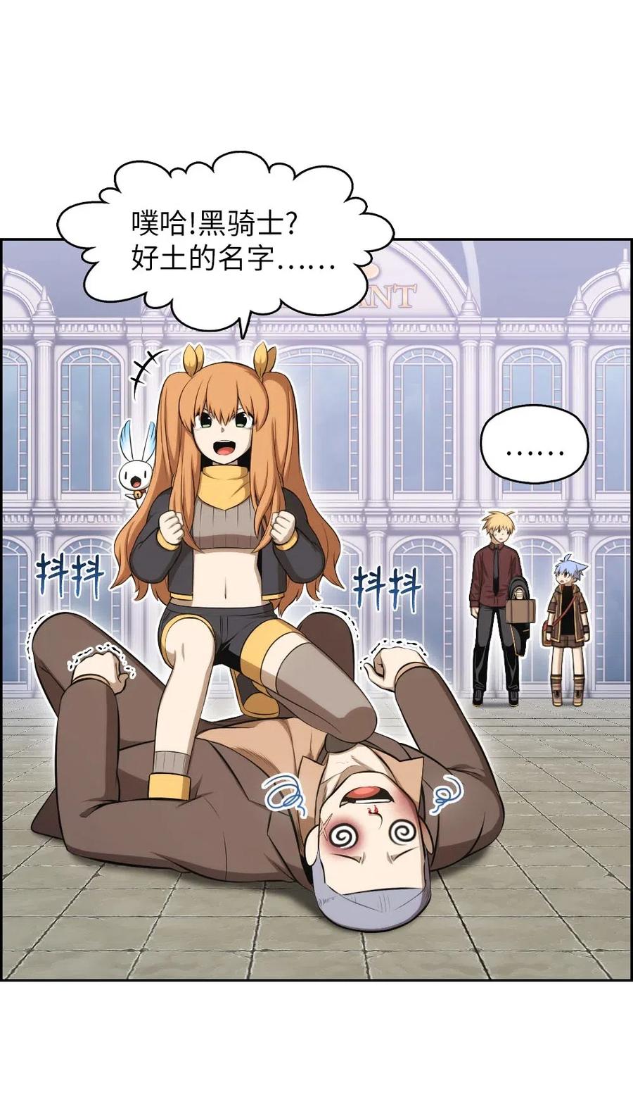 《潘菲亚传奇》111 111 第20页