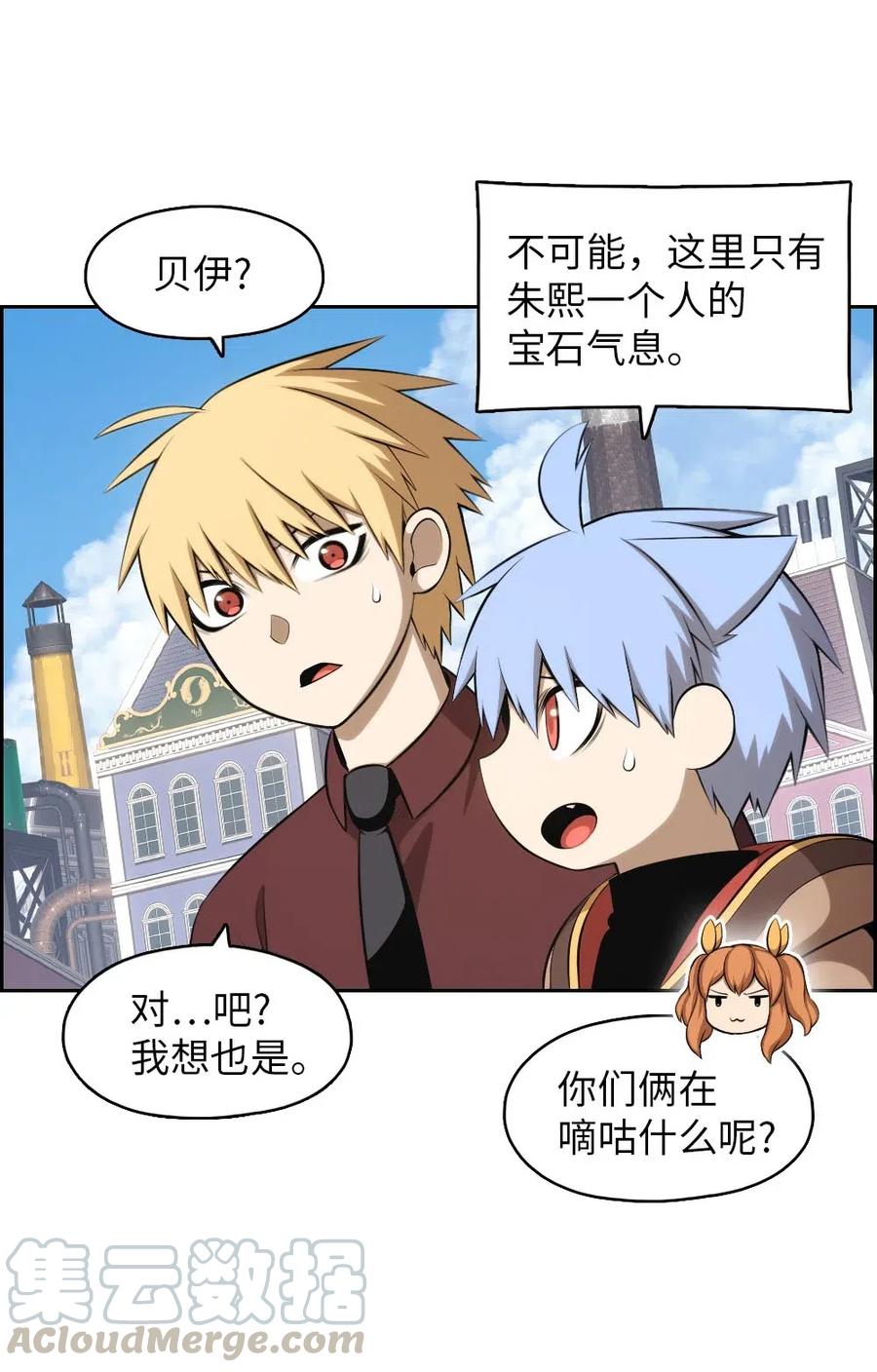《潘菲亚传奇》111 111 第21页