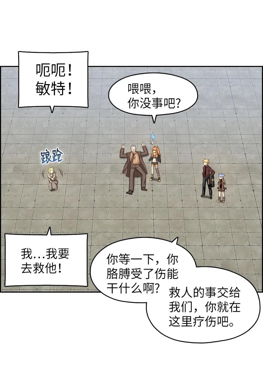 《潘菲亚传奇》111 111 第22页