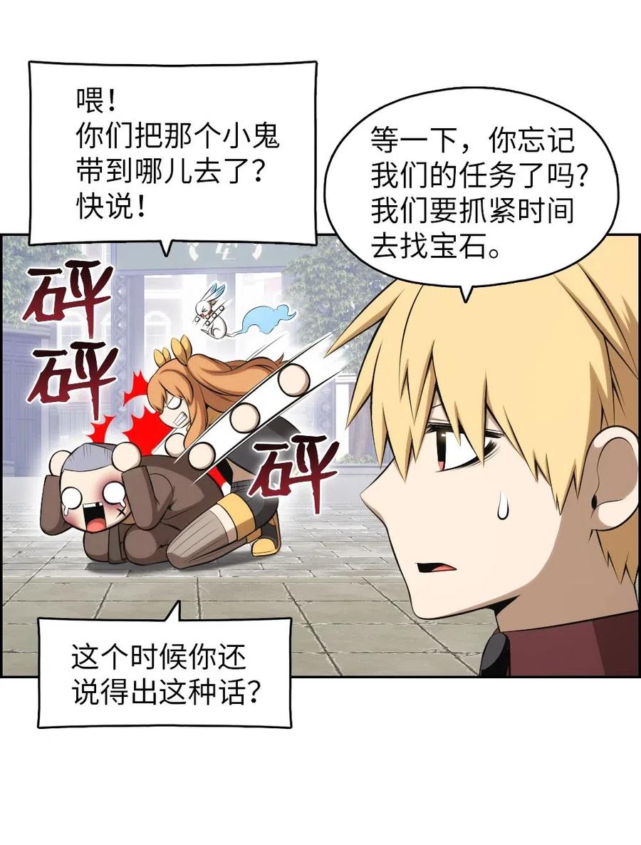 《潘菲亚传奇》111 111 第23页