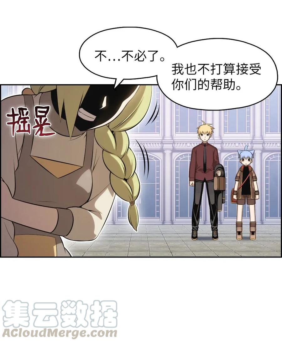 《潘菲亚传奇》111 111 第25页