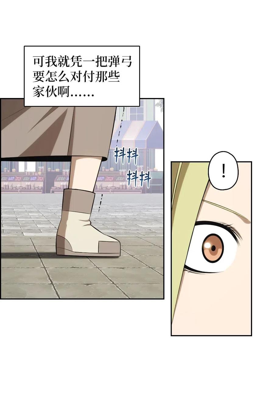 《潘菲亚传奇》111 111 第28页