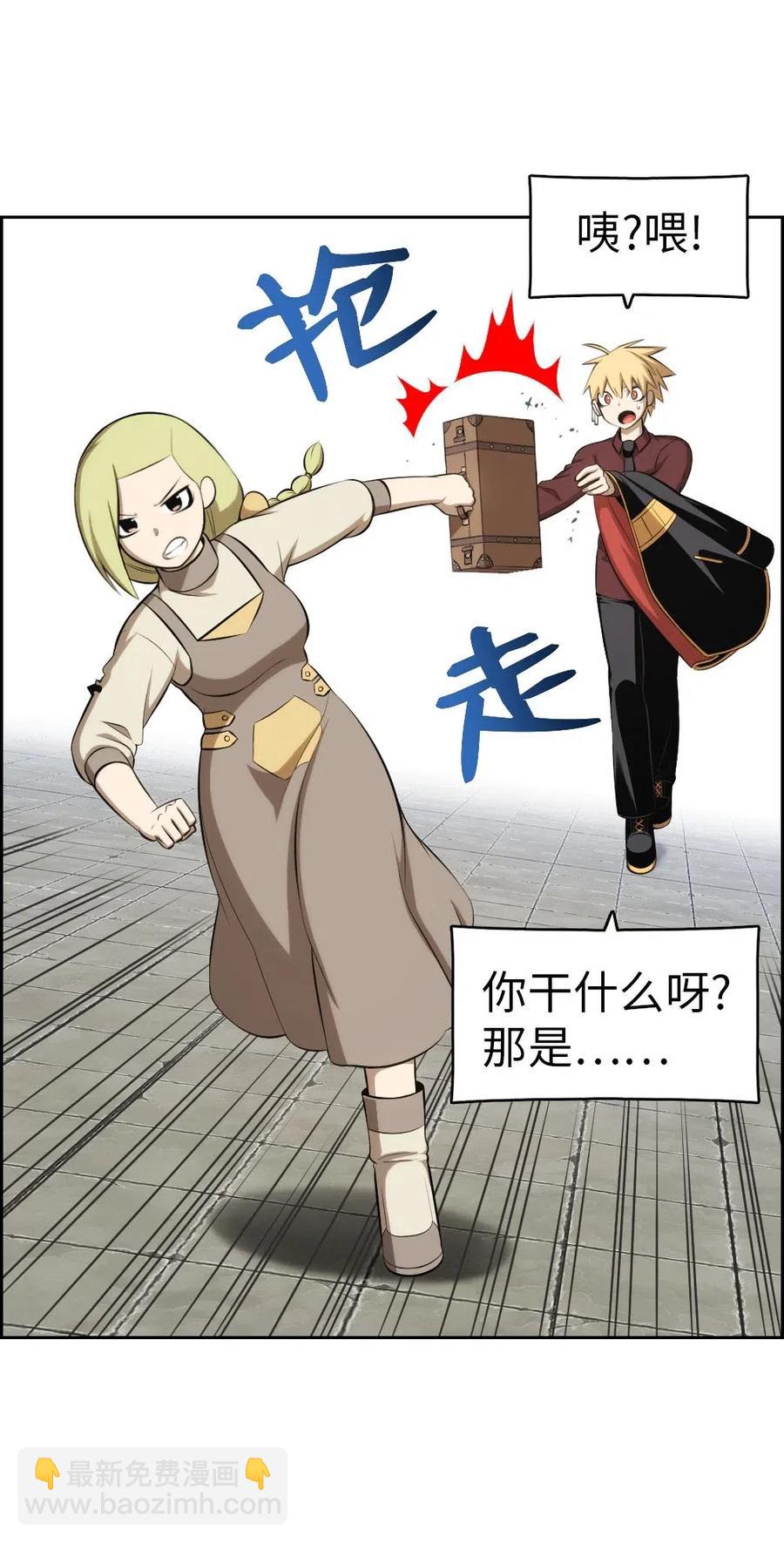 《潘菲亚传奇》111 111 第30页