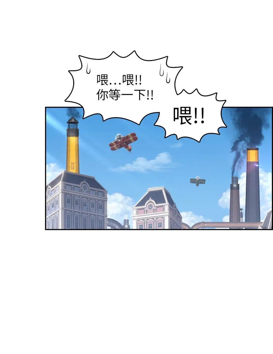 《潘菲亚传奇》111 111 第32页
